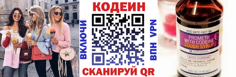 Codein напиток Lean (лин)  Монино 