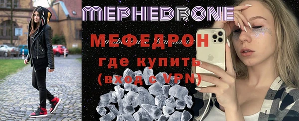 мяу мяу кристалл Куйбышев