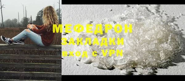 мяу мяу кристалл Куйбышев