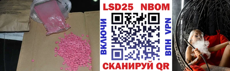 купить цена Монино LSD-25 экстази кислота