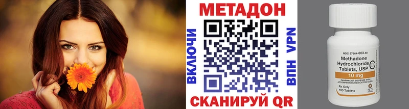 kraken рабочий сайт  Монино  Метадон белоснежный 